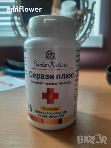 Серази плюс срещу болка оток и възпаление 60 капсули , снимка 1