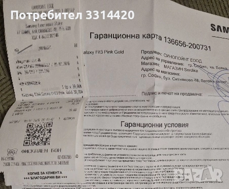 Смарт гривна Samsung galaxy fit 3 , снимка 4 - Смарт гривни - 53493366