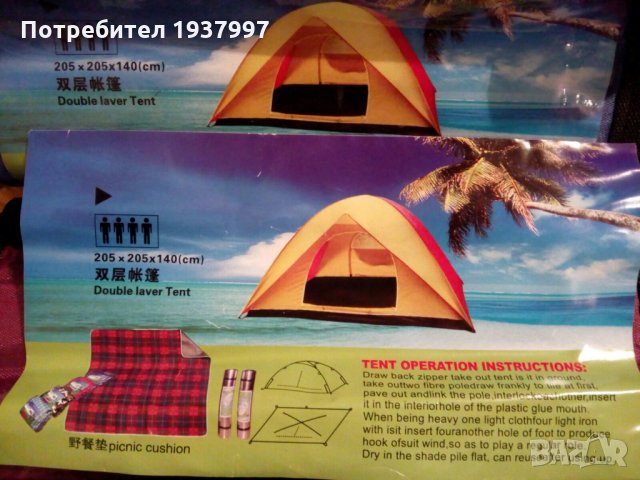 Палатка 205 х 150 х 140 см. 3 местна с покривало/двуслойна/, снимка 3 - Палатки - 29000521