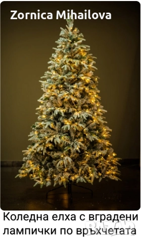 коледна елха с вградени лампички по връхчетата , снимка 2 - Декорация за дома - 52576221