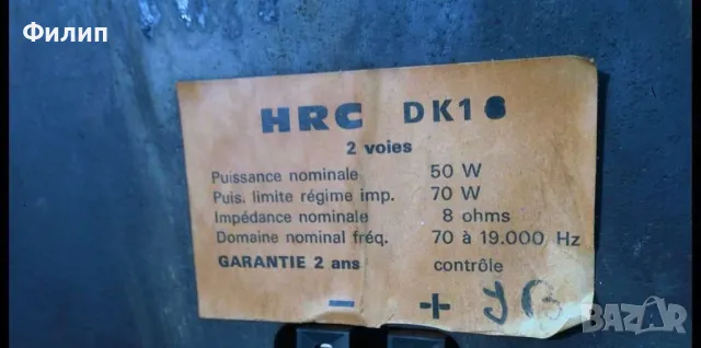 HRC DK1, снимка 2 - Тонколони - 48468353