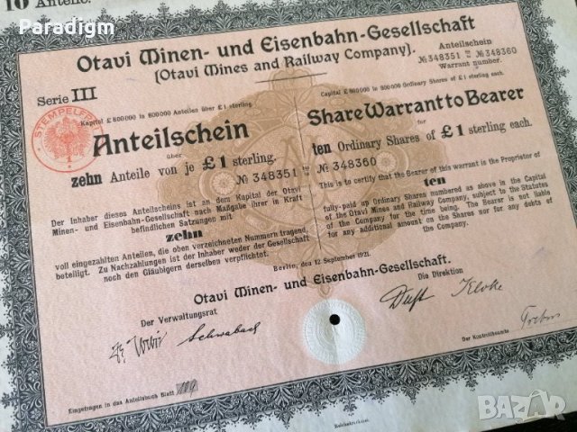 10 Акции | Otavi Mines & Railway Company | 1921г., снимка 2 - Други ценни предмети - 28298661
