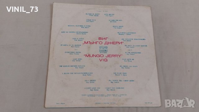 Мънго Джери - Рей Дорсет ВТА 10279, снимка 2 - Грамофонни плочи - 39539782