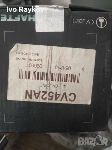 каре, полуоска SHAFTEC CV452AN за SAAB 9-3 (YS3F) 2.8 Turbo , 2.0 turbo, снимка 9 - Части - 52955970