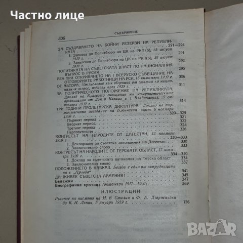 Сталин съчинения, снимка 3 - Други - 39019157