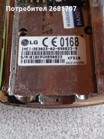 телефон LG KF510, снимка 4 - LG - 52068957