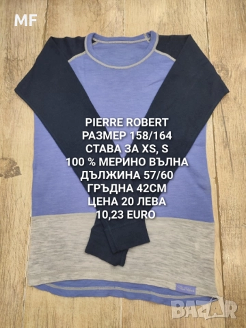 МЕРИНО ВЪЛНА ЗА ЮНОШИ, снимка 3 - Детски пуловери и жилетки - 52519119