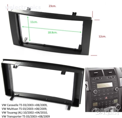 Рамка за автомобилно радио и мултимедия за VW групата, снимка 4 - Аксесоари и консумативи - 52075867