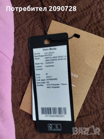 Нова рокля , снимка 3 - Рокли - 43229240