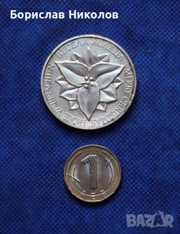 Сребърна монета/плакет/, снимка 2 - Нумизматика и бонистика - 43602259