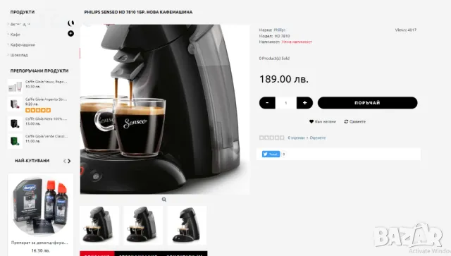 ✅КАФЕМАШИНА С КАПСУЛИ PHILIPS SENSEO - HD7810 ❗, снимка 6 - Кафемашини - 48214198