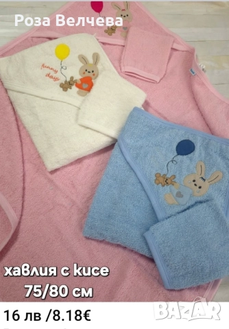 Всичко за вашето бебе , снимка 6 - Комплекти за бебе - 52502784