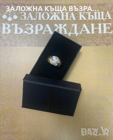 Златен Пръстен - 14 Карата