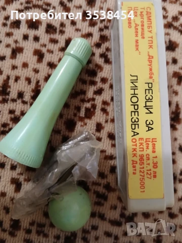 Резци за линорезба, снимка 2 - Други - 51056317