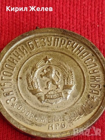 Медал от соца  15г. Безупречна служба за колекция декорация 29698, снимка 6 - Антикварни и старинни предмети - 37769031