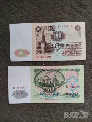 Продавам две банкноти СССР 50 i 100 рубли 1961 г, снимка 2 - Нумизматика и бонистика - 37182307