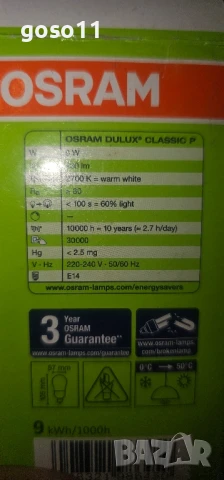 Луминисцентни и LED лампи, снимка 17 - Лед осветление - 32917867