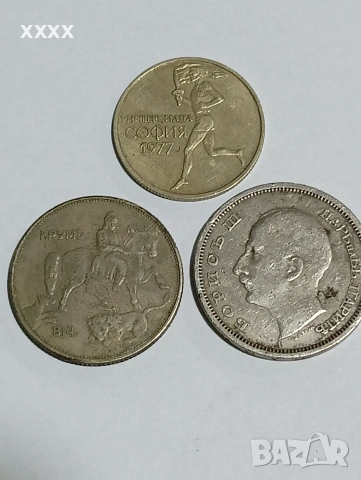 50 лева , 5 лева , 50стотинки, снимка 2 - Нумизматика и бонистика - 53584865