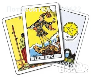 Карти Таро 