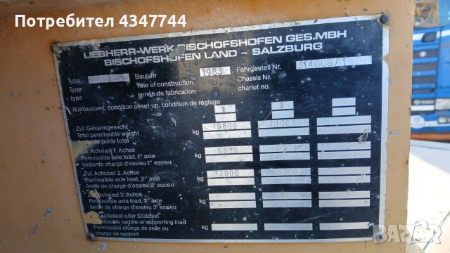 Кулокранове Липхер 3 броя. , снимка 7 - Индустриална техника - 53070738