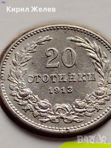 МОНЕТА 20 стотинки 1913г. ЦАРСТВО БЪЛГАРИЯ УНИКАТ ПЕРФЕКТНО СЪСТОЯНИЕ РЯДКА ЗА КОЛЕКЦИЯ 35756, снимка 3 - Нумизматика и бонистика - 39679504