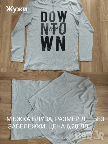 МЪЖКИ БЛУЗИ И СУИЧЪРИ, РАЗМЕР Л и ХЛ, снимка 12 - Пуловери - 49854705