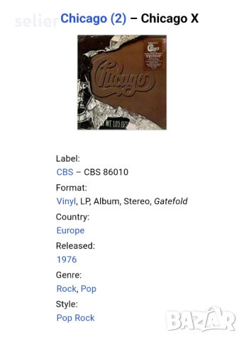 Chicago  ‎– Chicago X Издание 🇳🇱 HOLLAND 1976г-GATEFOLD Състояние на винила:VG+ Състояние на облож, снимка 4 - Грамофонни плочи - 52633078