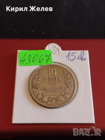 Монета 10 лева 1930г. България Хан Крум за КОЛЕКЦИОНЕРИ 43067