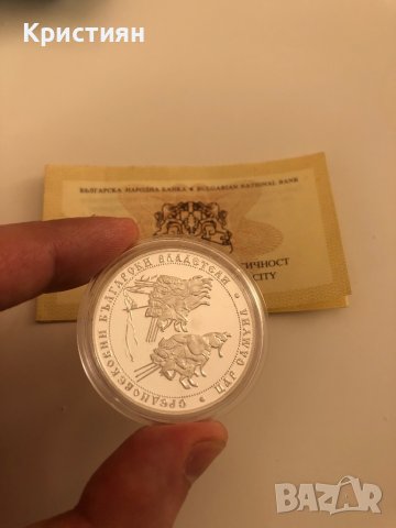 Възпоменателна монета 10 лева 2013 г. Цар Самуил, снимка 1 - Нумизматика и бонистика - 40141792