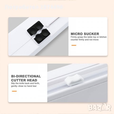 3639 Уред за рязане на стреч фолио, снимка 11 - Аксесоари за кухня - 36765075