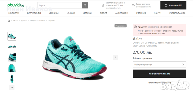 ASICS  Gel-Ds Trainer 23  номер 39, снимка 3 - Маратонки - 44847705