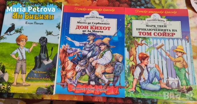 Книги за ученика , снимка 5 - Детски книжки - 53020359