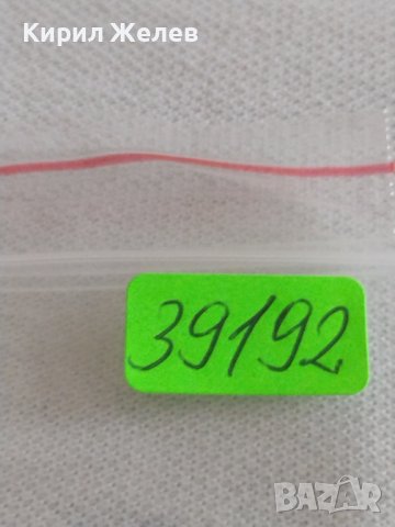 Две монети 3 копейки 1984г. / 20 копейки 1961г. СССР стари редки за КОЛЕКЦИОНЕРИ 39192, снимка 10 - Нумизматика и бонистика - 43985246