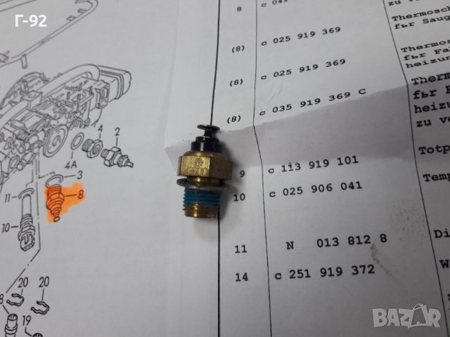 049919501**NEU**VAG**VW**AUDI**ТЕМПЕРАТУРЕН ДАТЧИК  **, снимка 2 - Части - 37637230