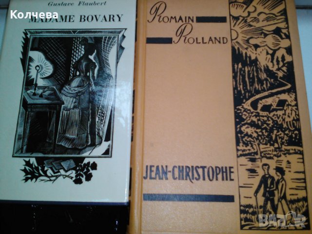 продавам 2 класичеки романа на френски всеки по 2 лв. 