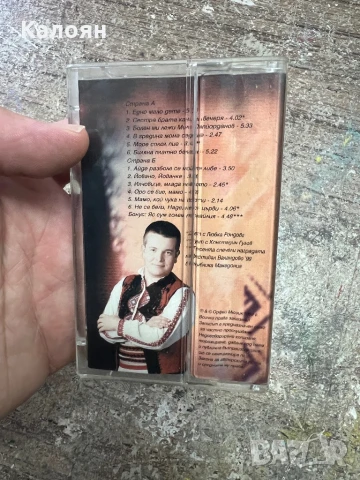 Аудио касетка - Илия Луков - Едно малко дете - песни от Македония 1, оригинална , снимка 3 - Аудио касети - 51337550