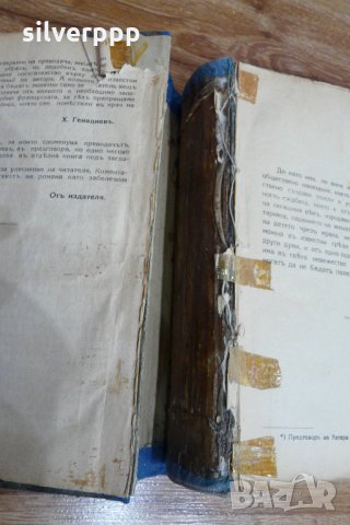  Клетницитъ , снимка 4 - Други ценни предмети - 28247969