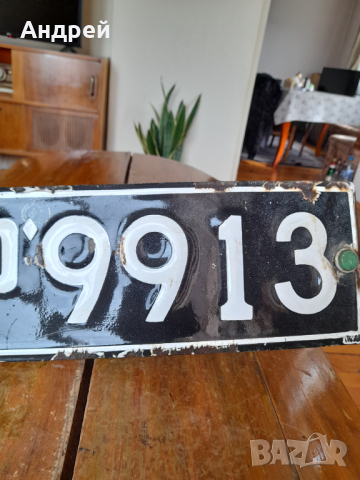 Стара табела,регистрационен номер #5, снимка 3 - Други ценни предмети - 44863752
