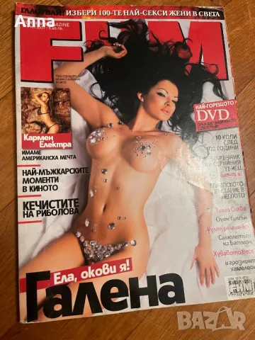 Списания FHM,номер 69 и Playboy, снимка 4 - Други - 50033701