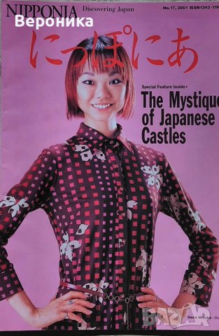 Японски книги-помагала и списания, снимка 6 - Чуждоезиково обучение, речници - 39424320