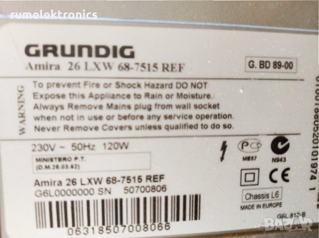 GRUNDIG AMIRA 26LXW68-7515 REF на части, снимка 2 - Части и Платки - 27602295