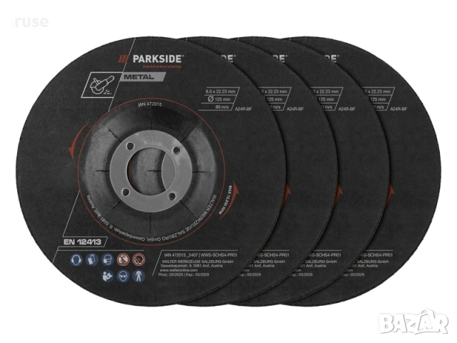 НОВИ! Комплект 4 броя дискa 125мм за грубо шлифоване на метал 