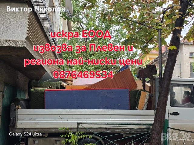 почистване на мазета, тавани и дворове , снимка 12 - Почистване на входове - 53224893