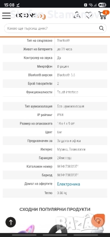 Безжични слушалки TWS TTEC неразпечатвани, снимка 6 - Слушалки и портативни колонки - 52098683