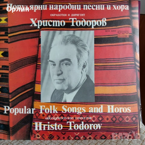 Нови грамофонни плочи с народна музика 17, снимка 9 - Грамофонни плочи - 53444583