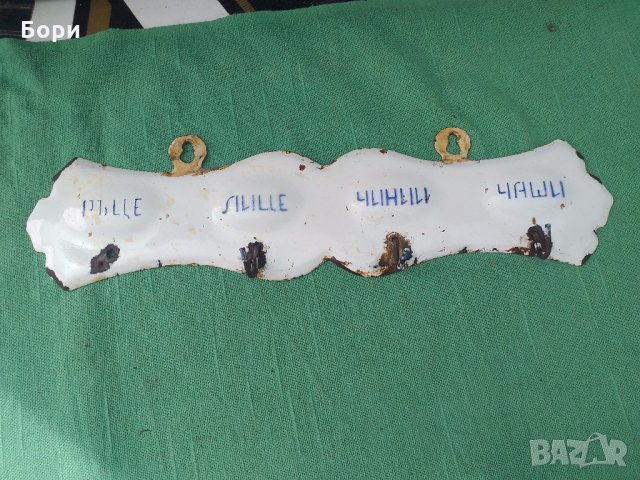 Емайлирана закачалка 