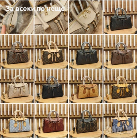 Louis Vuitton Дамска Чанта Луис Витон - Налични Различни Цветов Код SK738