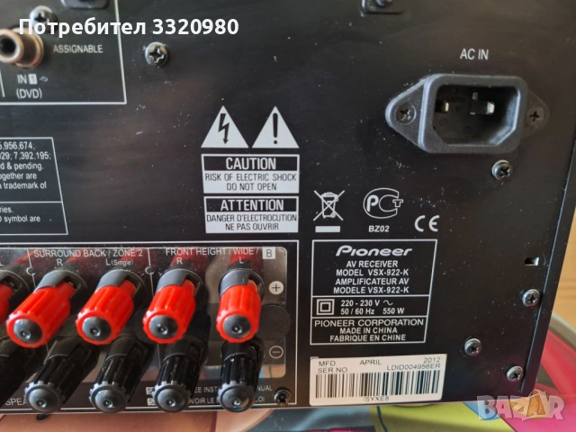 Продавам Pioneer VSX-922-K 7.1 AV Ресивър, снимка 7 - Ресийвъри, усилватели, смесителни пултове - 53585208