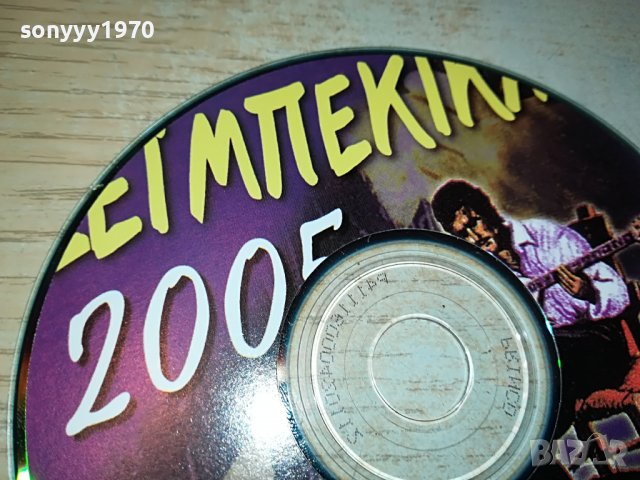 ГРЪЦКО ЦД21-ВНОС GREECE 0303230847, снимка 3 - CD дискове - 39869494