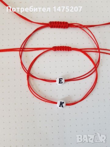 Гривни с буква по ваш избор , снимка 3 - Гривни - 26439880